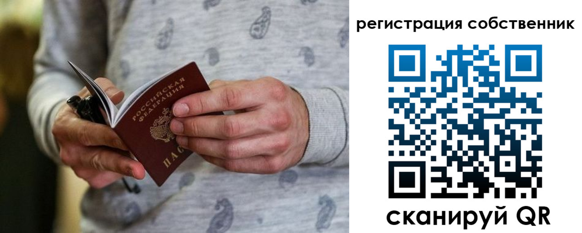 прописка для работы в Сердобске