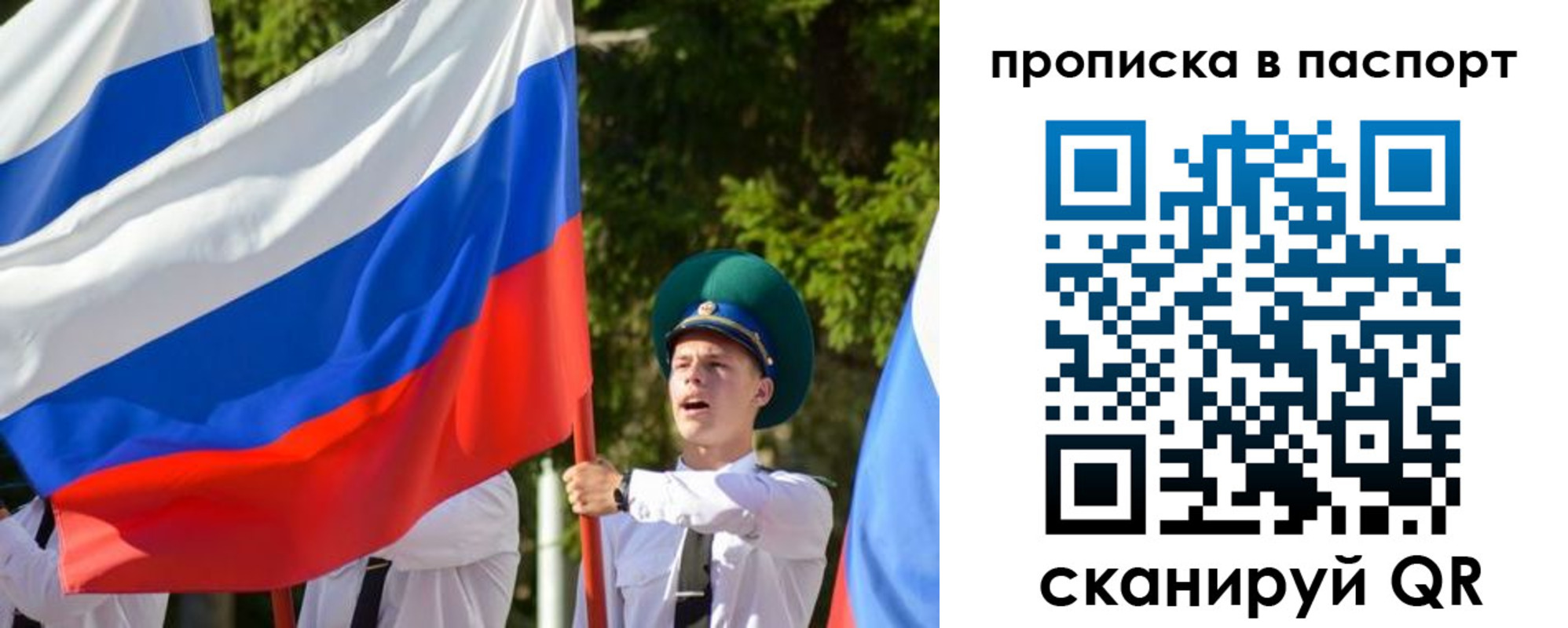 прописка регистрация в Сердобске